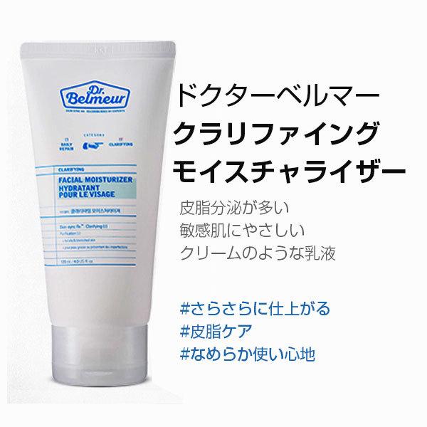 The Face Shop ザフェイスショップ ドクターベルマークラリファイングモイスチャライザー 乳液 1ml 韓国コスメ 韓国広場 韓国食品のお店 通販 Yahoo ショッピング