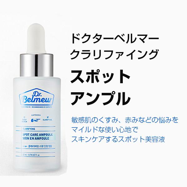 The Face Shop ザフェイスショップ ドクターベルマークラリファイングスポットアンプル 美容液 22ml 韓国コスメ 韓国広場 韓国食品のお店 通販 Yahoo ショッピング
