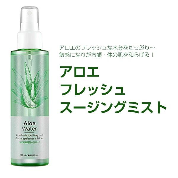 The Face Shop アロエフレッシュミスト 化粧水 130ml 韓国コスメ 韓国化粧品 韓国広場 韓国食品のお店 通販 Yahoo ショッピング