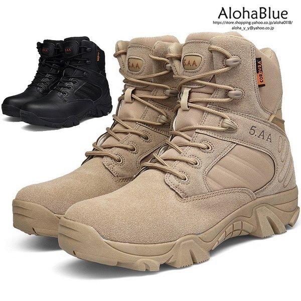 アウトドアブーツ メンズ タクティカルブーツ 防水 デザートブーツ ミリタリーブーツ 安全靴 機能性 マウンテンブーツ 登山ブーツ A1112 Hirocchi 通販 Yahoo ショッピング