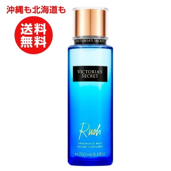 ヴィクトリアズ シークレット フレグランスミスト ラッシュ 250ml Wm615 お得コスメ ビューティー Be You 通販 Yahoo ショッピング