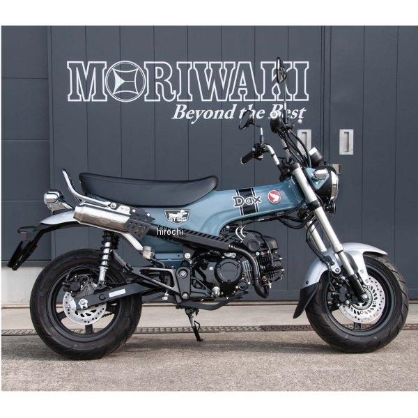 ダックス125 モリワキフルエキゾーストマフラー モンスター ステンレス モリワキ(MORIWAKI) フルエキゾーストマフラー モンスター