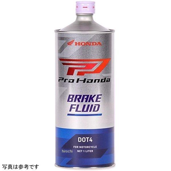 ホンダ（HONDA） 【即納】 08270-99968 ホンダ純正 ブレーキフルード