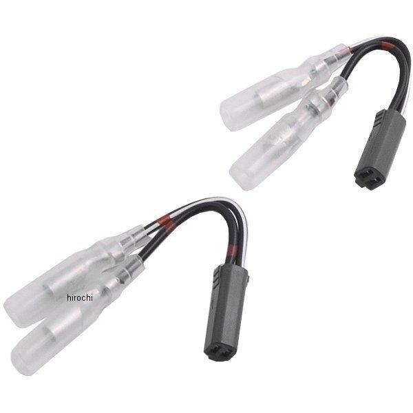 他サイト： 【メーカー在庫あり】 0900-755-01103 キタコ ウインカー/テールランプ変換ハーネスセット スズキ HD店の商品画像