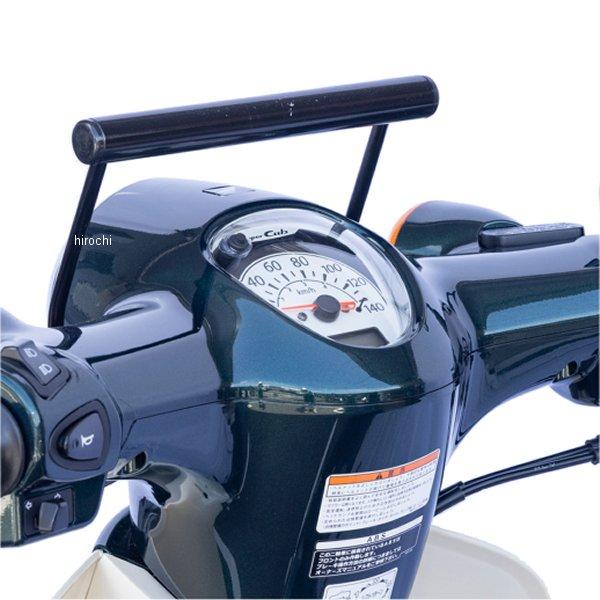 KIJIMA キジマ　204-0711 マウントバーステー スーパーカブ110 KIJIMA（キジマ） 【メーカー在庫あり】 204-0711 マウントバーステー