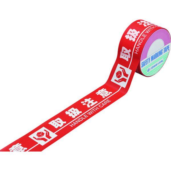 【メーカー在庫あり】 262135 標識テープ(粘着剤付) 取扱注意 HKT-5 50mm幅×10m 手切り可能タイプ 屋内用 PE HD店