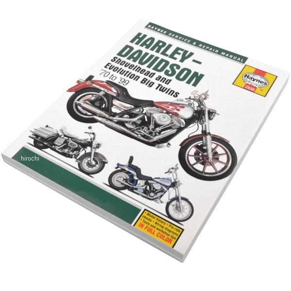 バイク用マニュアル ヘインズの人気商品・通販・価格比較 - 価格.com