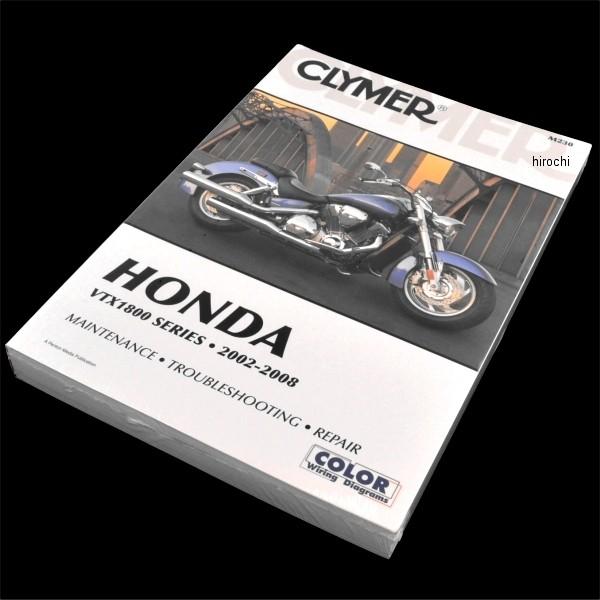 �yUSA�݌ɂ���z 4201-0192 �N���C�}�[ Clymer �}�j���A�� ������ 99�N-07�N �z���_ VTX1800 HD�X