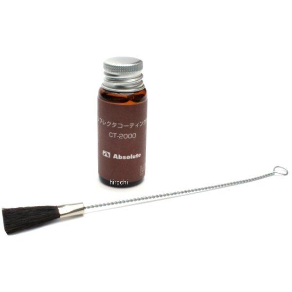 CT-2000 Au\[g ABSOLUTE tN^[ R[eBO 15ml HDX