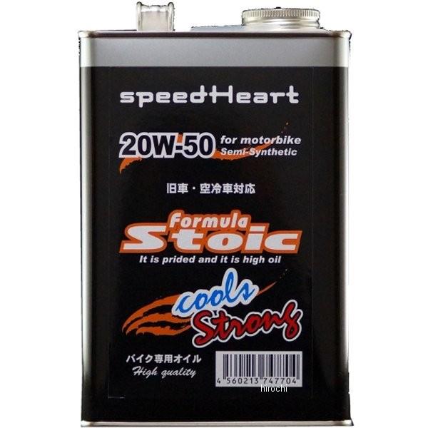 SH-SFCS2050-01 Xs[hn[g speedHeart 4ST GWIC tH[~XgCbN N[Y XgO 20W50 1L HDX