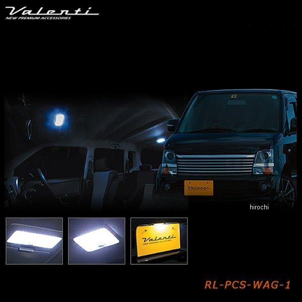 ワゴンR　Valenti LEDルームランプ RL-PC18 2個セット ヴァレンティ（VALENTI） RL-PCS-WAG-1 VALENTI LEDルームランプセット