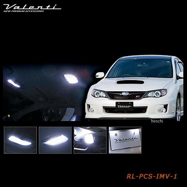 【メーカー在庫あり】 RL-PCS-IMV-1 ヴァレンティ VALENTI LEDルームランプセット スバル インプレッサGV/GE/G4系 HD店