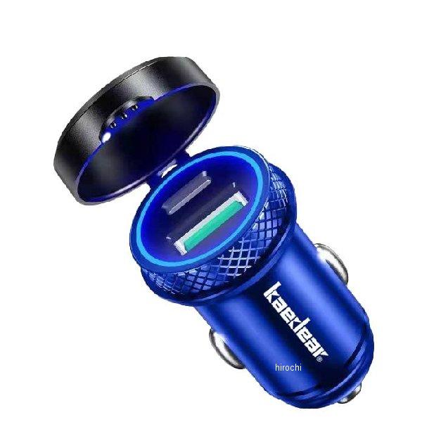 他サイト： KDR-Z62BL カエディア Kaedear ソケット 防水 QC3.0 ブルー HD店の商品画像