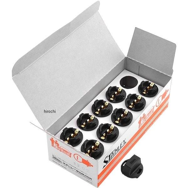 スタンレー STANLEY ウェッジベースソケッタイプ:シングル球数量:10個入りT10、T13ウエッジベース用ソケットです。4907894117165WBS35006ヤフー HD店