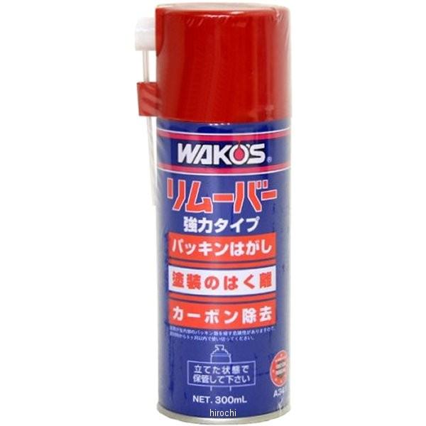 A341 ワコーズ WAKO'S RMV リムーバー 300ml 12本セット HD店