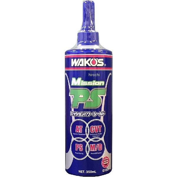 WAKO'S ワコーズミッションパワーシールド　350ml×4本セット 新製品紹介 WAKO'S ワコーズ MPS ミッションパワーシールド！！