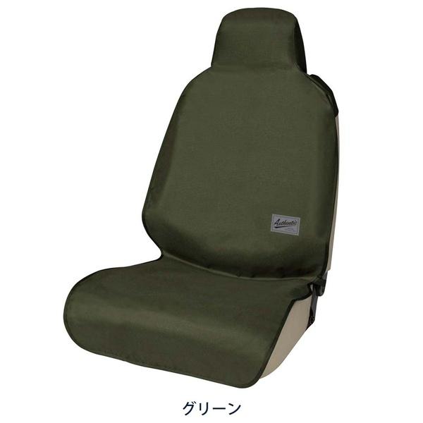 他サイト： 【メーカー在庫あり】 4967098800553 4092-10 ボンフォーム ファインテックスEX シートカバー フロント 1枚 グリーン HD店の商品画像