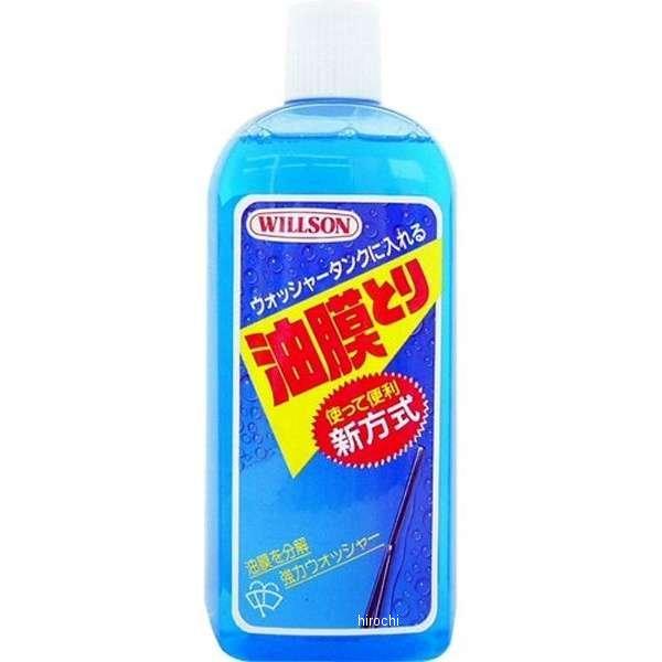 WILLSON ウイルソン 02020 ウォッシャータンクに入れる油膜とり 620ml