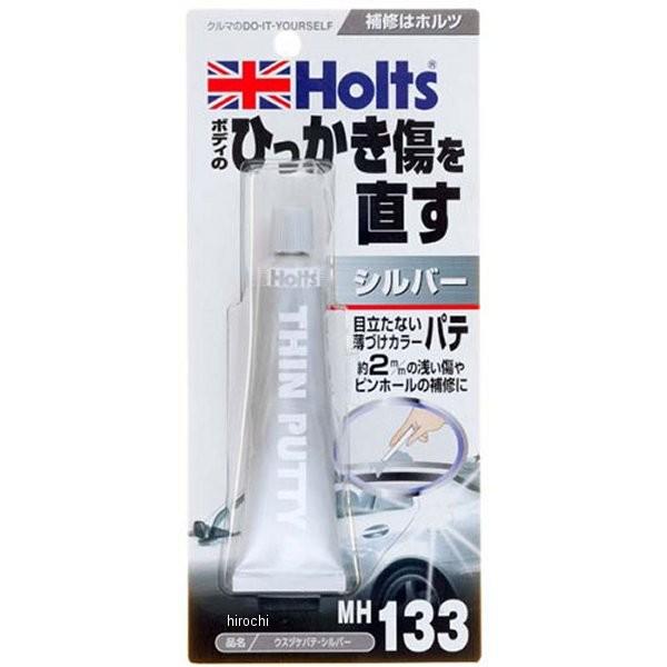 MH133 zc Holts tpe Vo[ 42g HDX
