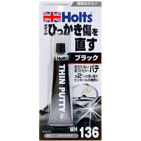 MH136 zc Holts tpe ubN 42g HDX