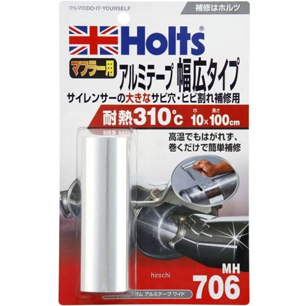 MH706 zc Holts KKA~e[v Ch 205×130×360mm HDX