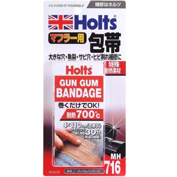 MH716 zc Holts KKoe[W(}t[p) 43mm x 1200mm HDX