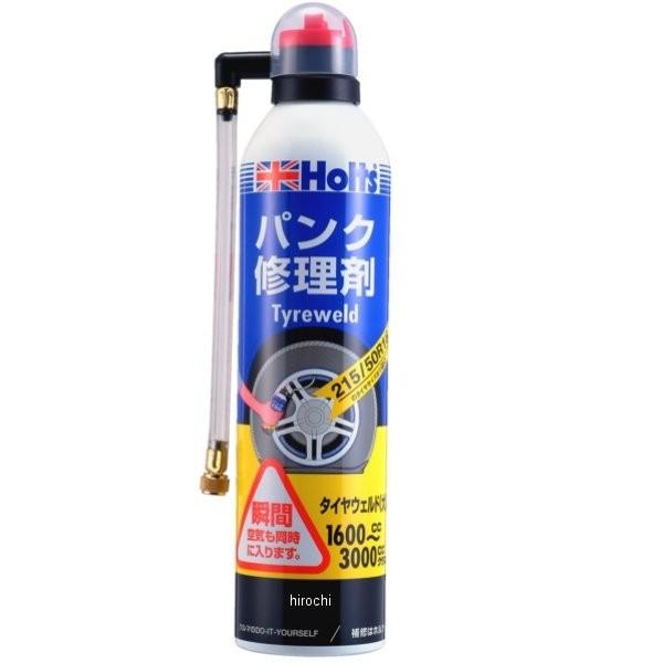MH763 zc Holts ^CEFh  400ml HDX
