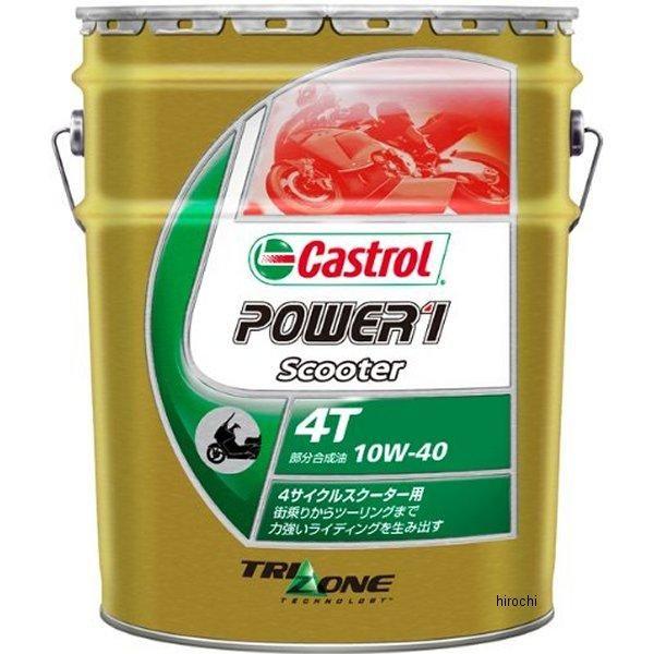 エンジンオイル 10w-40 スクーター バイク用の人気商品・通販・価格比較 - 価格.com エンジンオイル 10w-40 スクーター バイク用の人気商品・通販・価格比較 - 価格.com