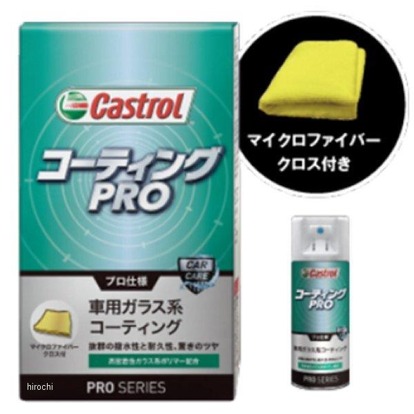 y[J[݌ɂz 3424128 JXg[ Castrol R[eBOPRO 180ml HDX