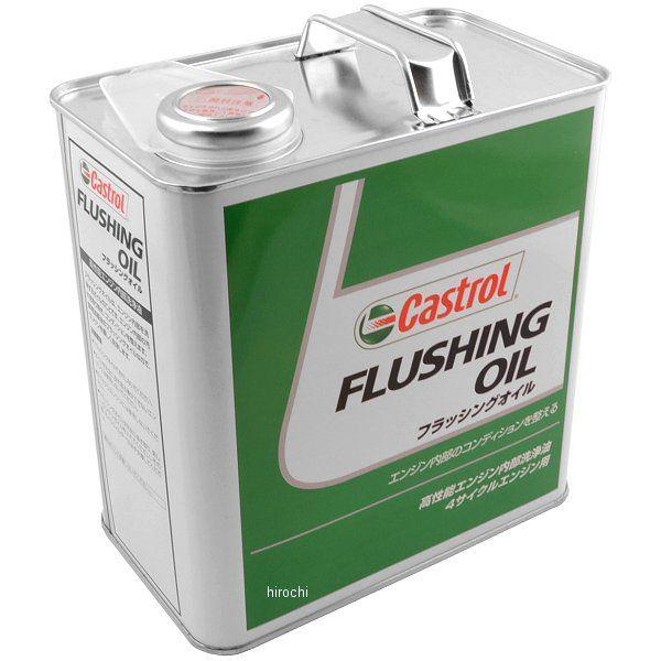 y[J[݌ɂz 4985330900625 JXg[ Castrol tbVO IC 3bg HDX