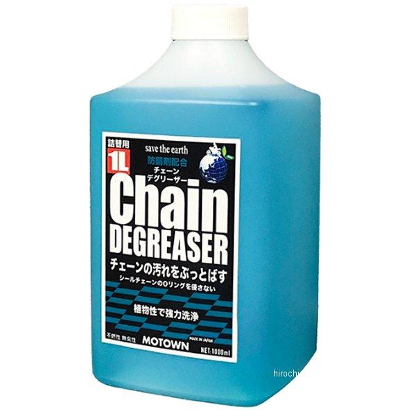 他サイト： 【メーカー在庫あり】 #201 モータウン MOTOWN チェーンデグリーザー 詰替用 1L HD店の商品画像