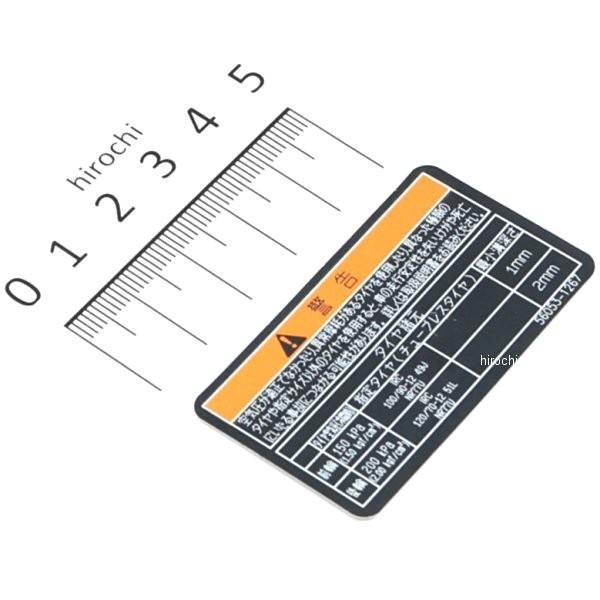 カワサキ（Kawasaki） 56053-1267 カワサキ純正 ラベル スペシフィ