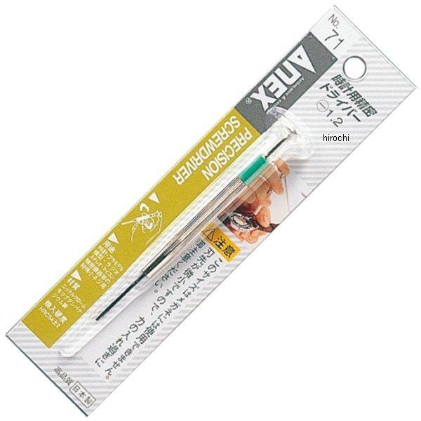 y[J[݌ɂz 71-AX AlbNX ANEX vphCo[ (-)1.2 HDX