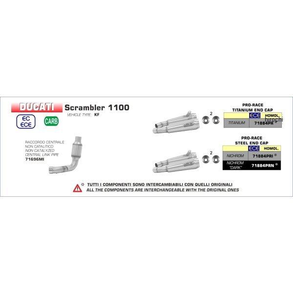 71884PRN A[ ARROW XbvI}t[ PRO RACE fA 18N-19N hDJeB Scrambler1100 jN_[N/XeGh HDX