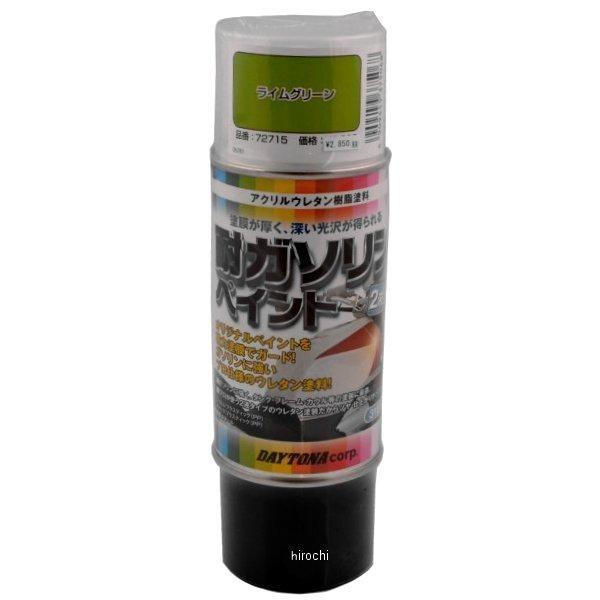 インカム DAYTONA（バイク用品） 【メーカー在庫あり】 72715 デイトナ 耐