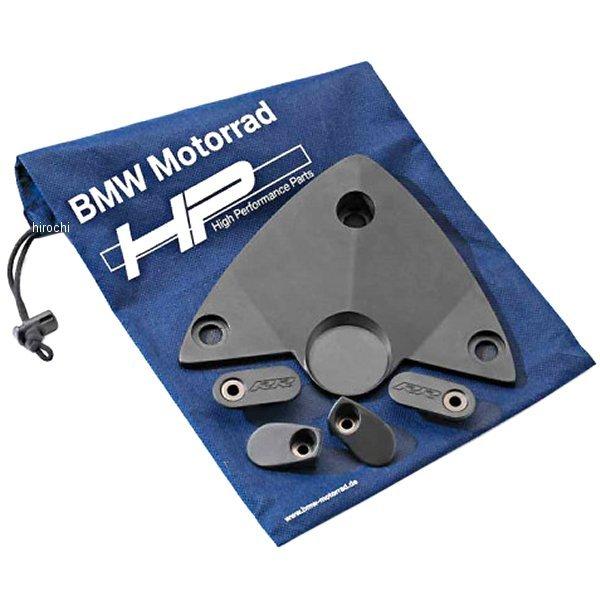 77318520178 BMW HP RACE COVER KIT HDX