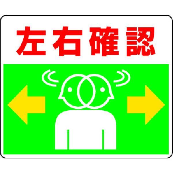メーカー在庫あり】 819-19 81919 ユニット(株) ユニット 路面貼用