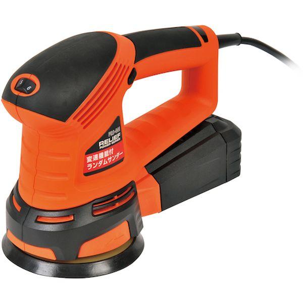 ・回転と偏心運動でムラなくきれいな仕上がりが可能になります。・素材に当てずに起動させると偏心回転に、押し当てると振動に変わります。・作業に応じた速度調節が可能です。・研磨作業時に出る粉じんなどの飛散を防ぐ、ダストボックス付きです。・研磨・仕...