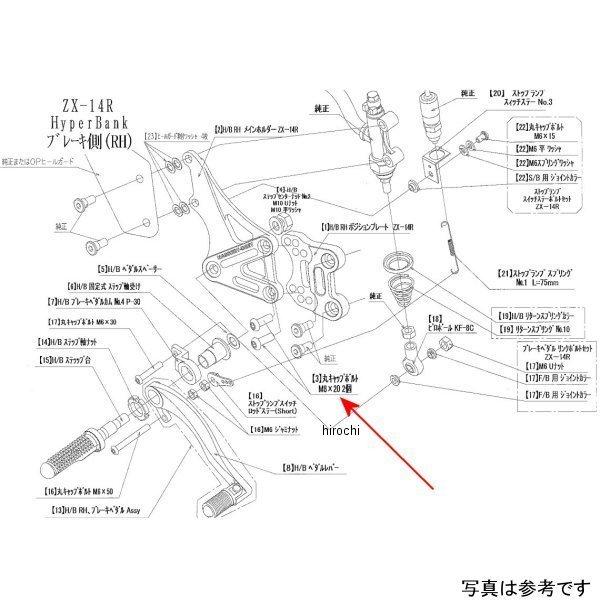 9096-KB6-20 �r�[�g BEET RH �z���_�[���t���{���gSET ZX14R HD�X