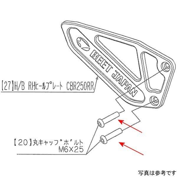 9113-H80-00 �r�[�g BEET �}�X�^�[�V�����_�[�{���gSET 17CBR250RR HD�X