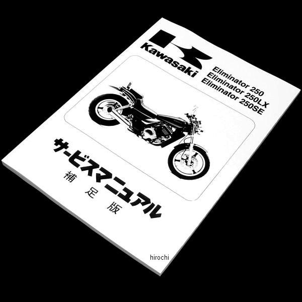 Dトラ売り カワサキ（Kawasaki） 99925-1202-07 カワサキ純正 マニュアル 日本語