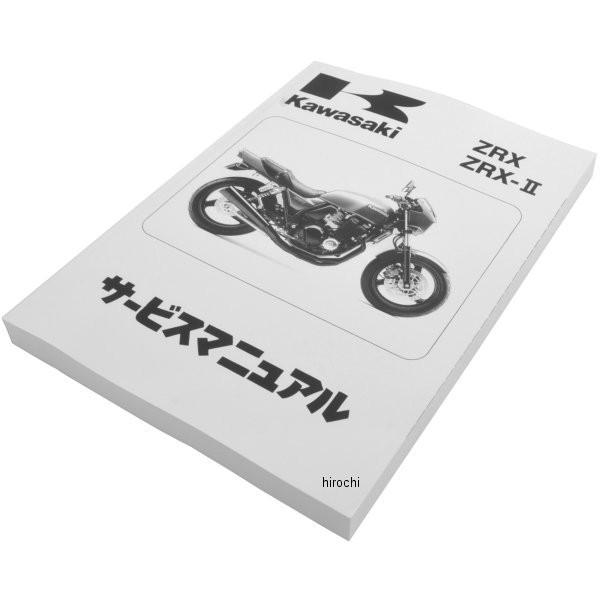 カワサキ（Kawasaki） 99925-1127-11 カワサキ純正マニュアルワブン