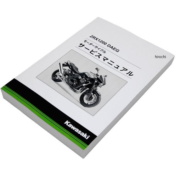 カワサキ（Kawasaki） 99925-1240-08 カワサキ純正 マニュアル 和文