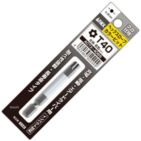 �y���[�J�[�݌ɂ���z ACTX-4065-AX �A�l�b�N�X ANEX �J���[�r�b�g �w�N�X���[�u T40X65 HD�X
