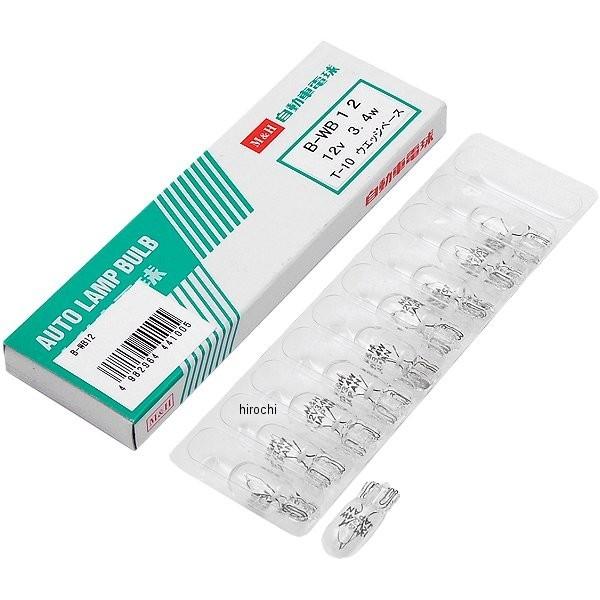 �y���[�J�[�݌ɂ���z B-WB12 M&amp;H �}�c�V�} �m�[�}���o���u 12V3.4W ���[�^�[/�|�W�V������ (�N���A) 1�� (10����) HD�X