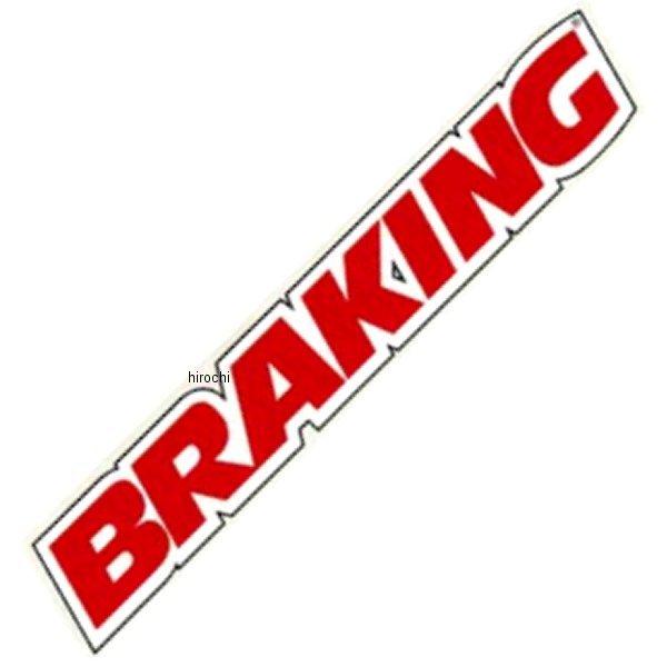 �y���[�J�[�݌ɂ���z BG50-0020 �u���[�L���O BRAKING �X�e�b�J�[ 13cm S�T�C�Y �� HD�X