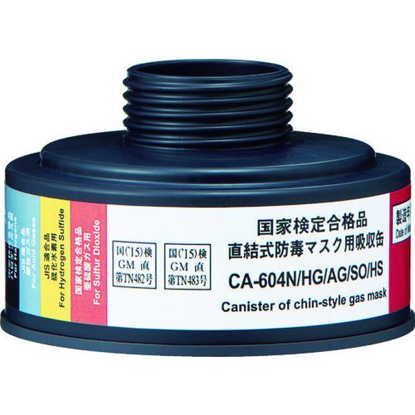 全面形防毒マスク CA-604/HS メーカー在庫あり】 CA-604N/HG/AG/SO/HS CA604NHGAGSOHS 防毒マスク