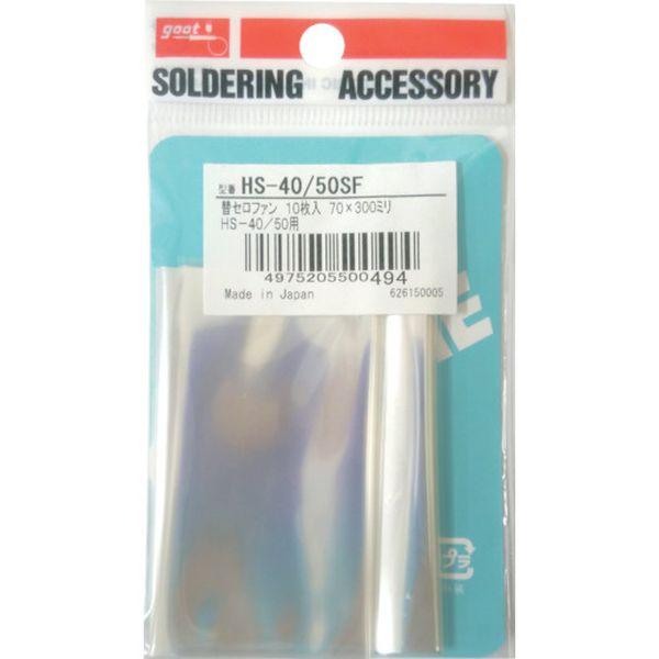 ・替セロファン10枚入・替セロファン・生産国 日本・JANコード 4975205500494・質量 5g・コード：854-9756 ・品目：HS4050SFHS4050SF-TNHS-40/50SFヤフー HD店