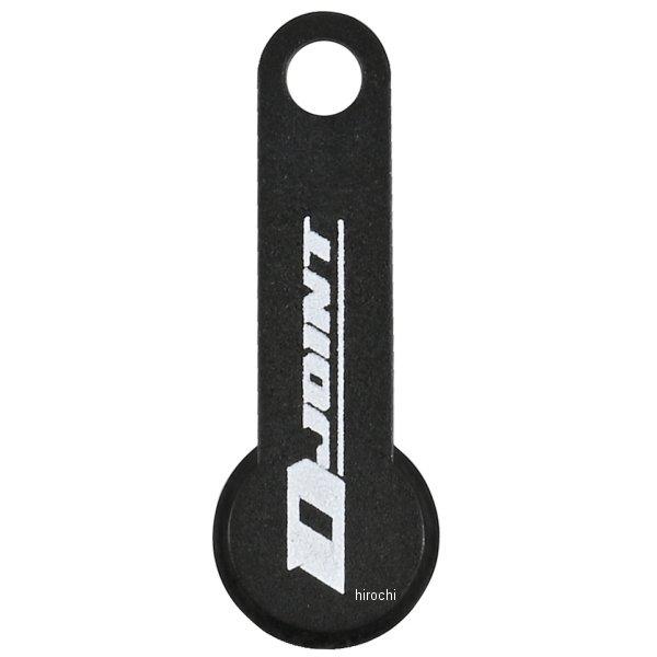 リード工業 ヘルメットアンカー D-JOINTカラー:ブラック【仕様説明】ヘルメットホルダーの使いにくさを解消する簡単サポートアイテム。Dリングに取付けて延長するによりサイドバッグなどで取付スペースが狭い車両にも無理なく装着できる。またスト...