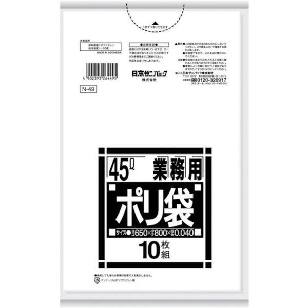 メーカー在庫あり】 N-49-HCL N49HCL 日本サニパック(株) サニパック N